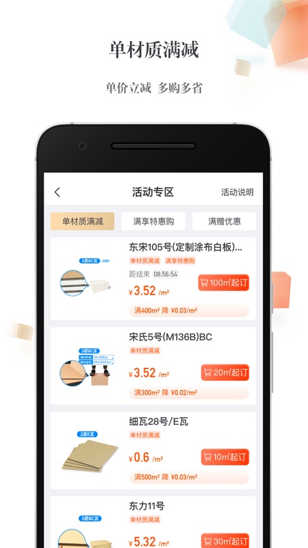 东经易网
