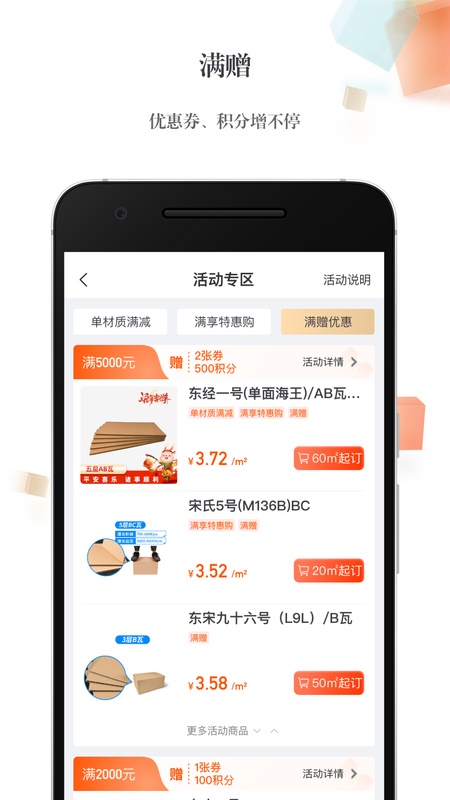 东经易网