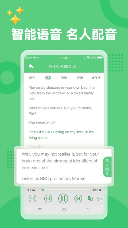 6分钟英语
