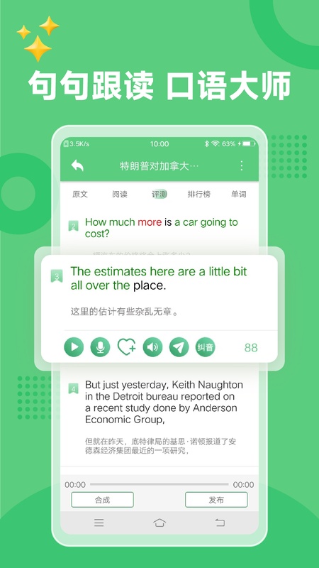 6分钟英语