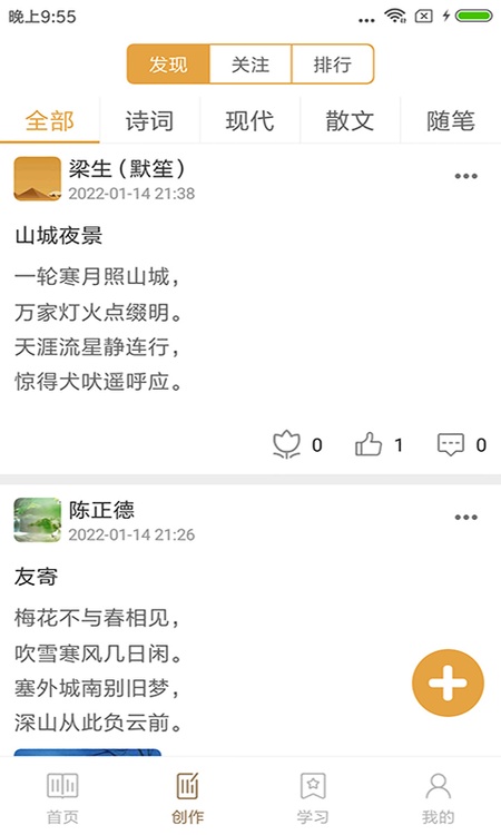 诗词大全