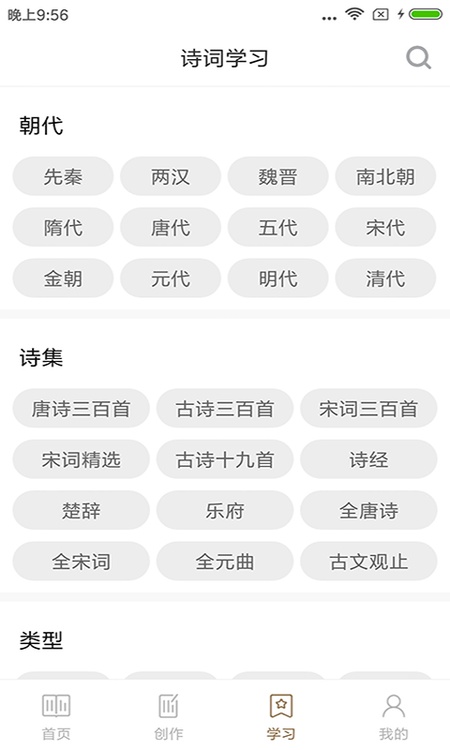 诗词大全