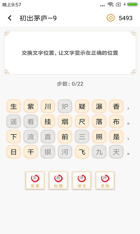 诗词大全