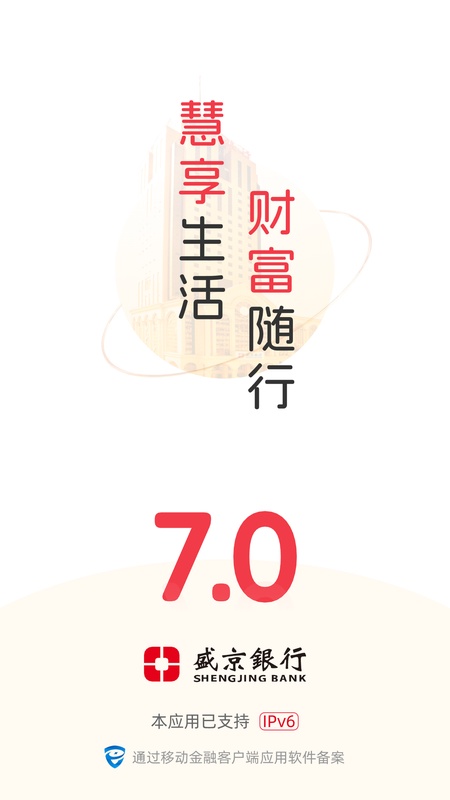 盛京银行