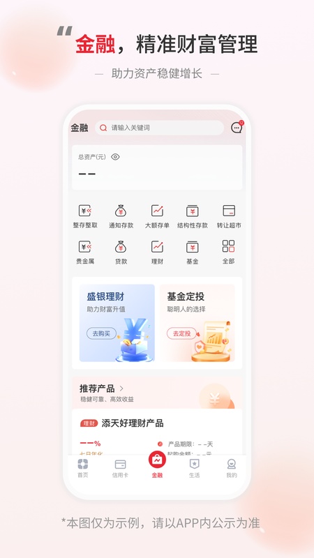 盛京银行