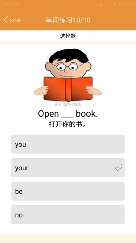 小学英语课本点读