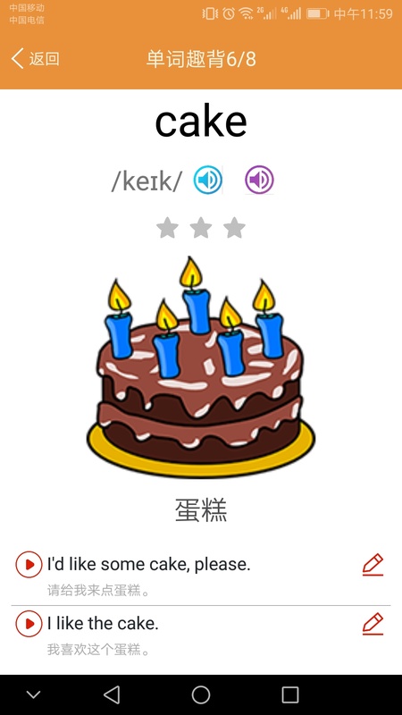 小学英语课本点读