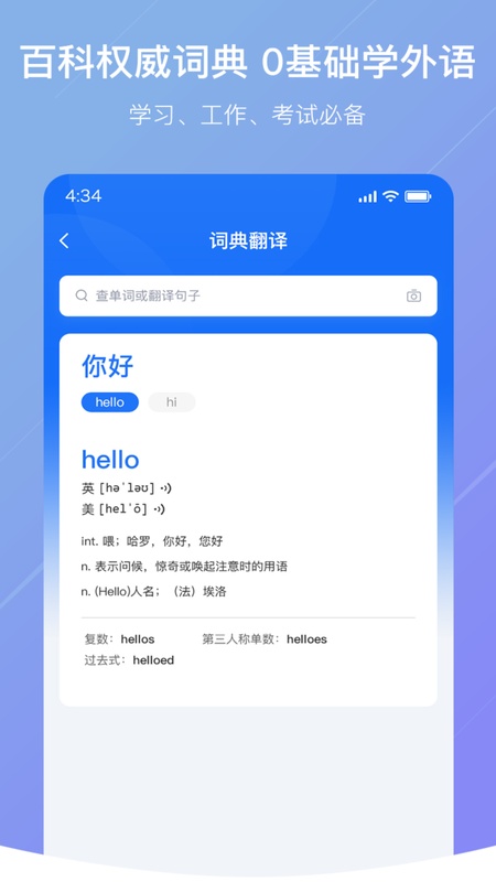 随手翻译