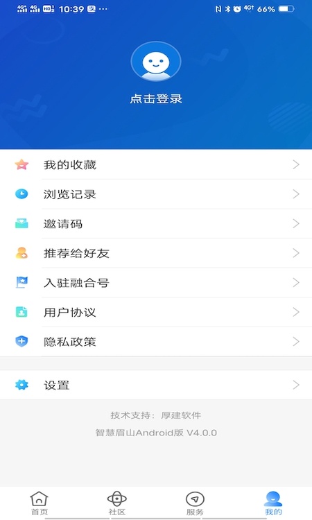 智慧眉山