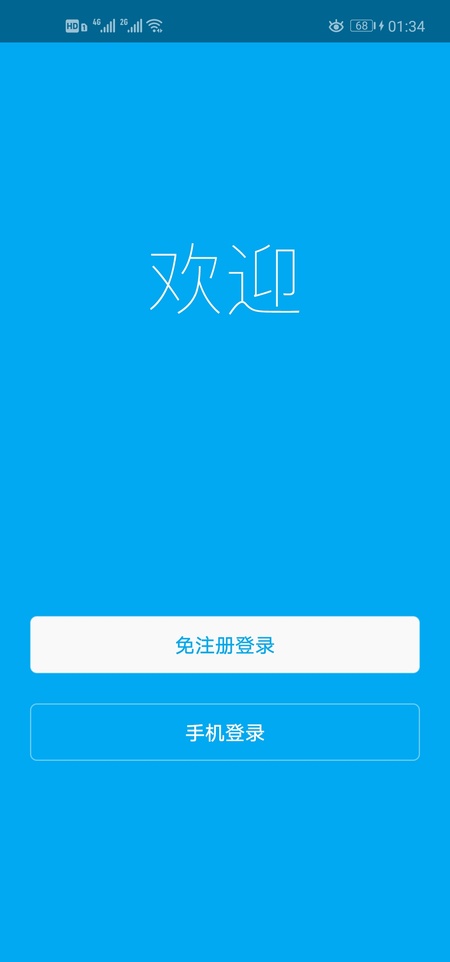 优e家