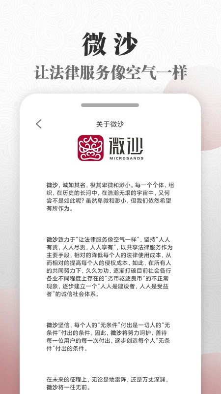 微沙