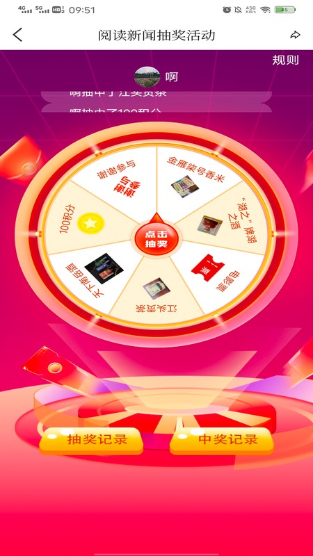 看衡阳