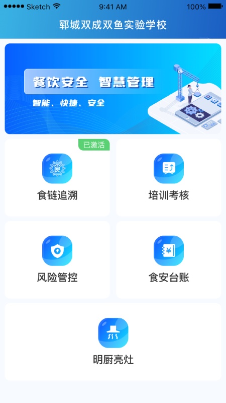 山东餐饮企业端