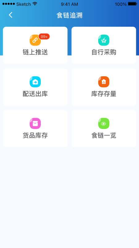 山东餐饮企业端