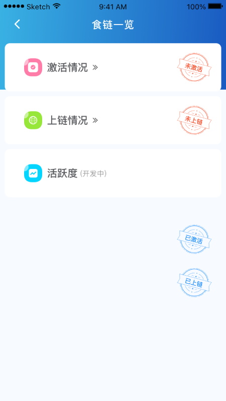 山东餐饮企业端