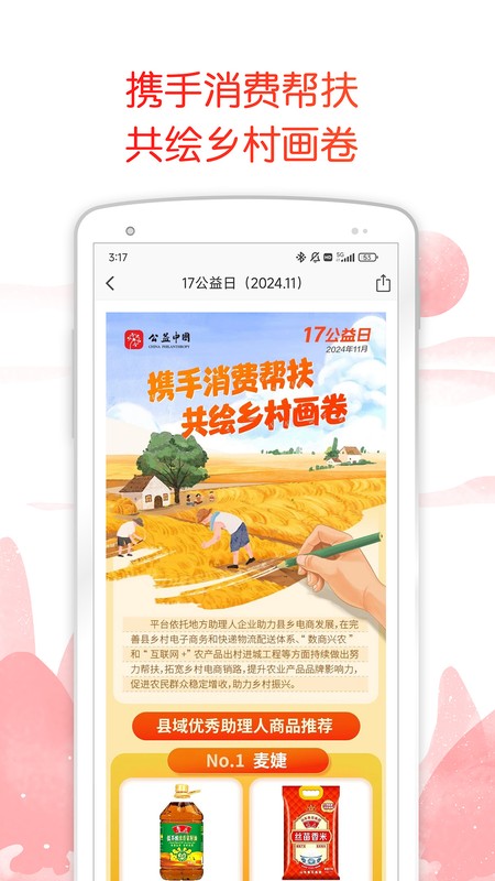 中银善源