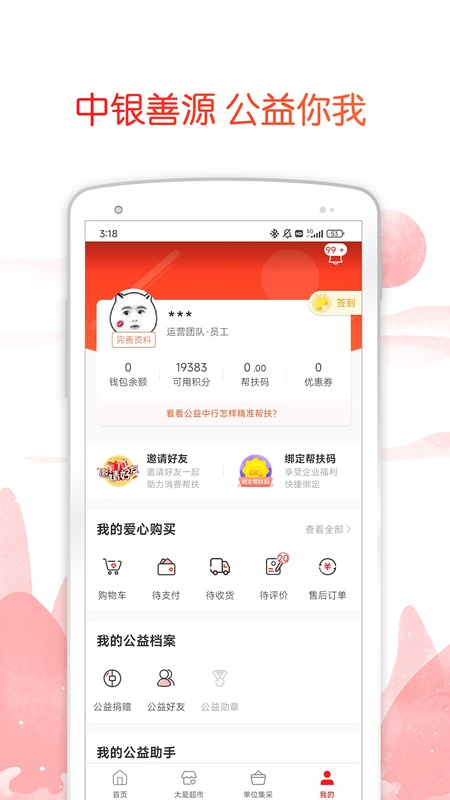 中银善源
