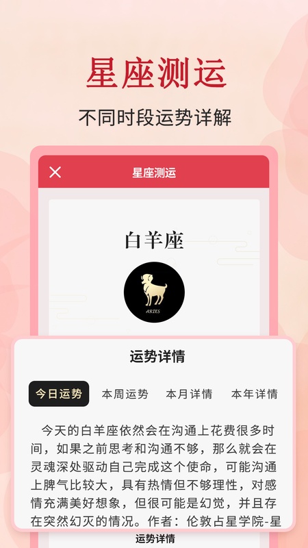 全能万年历