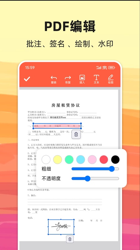 PDF转换宝
