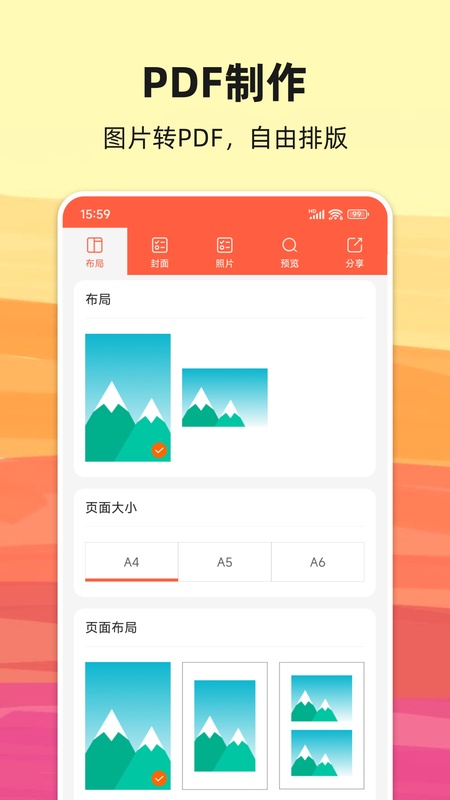 PDF转换宝