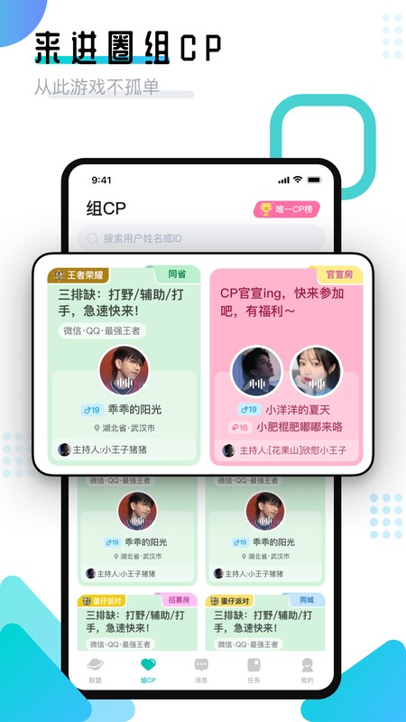 进圈领队版
