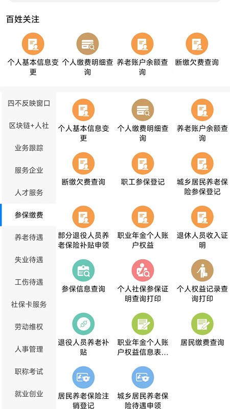 南宁智慧人社