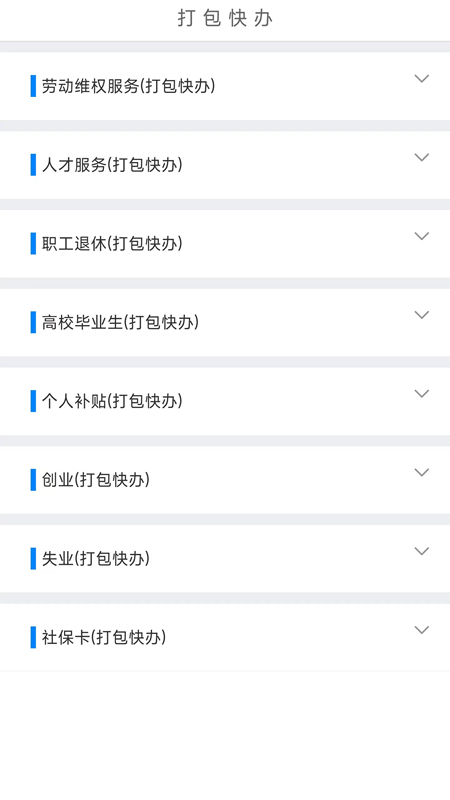 南宁智慧人社