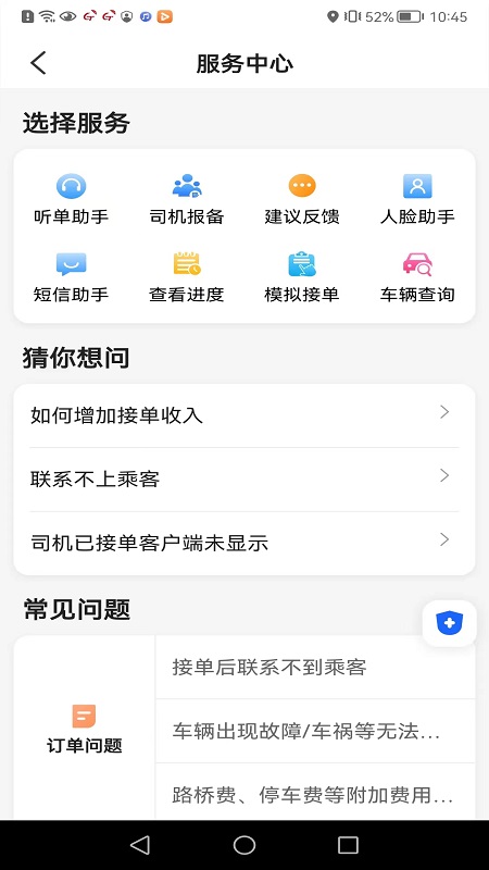 国泰司机定制版