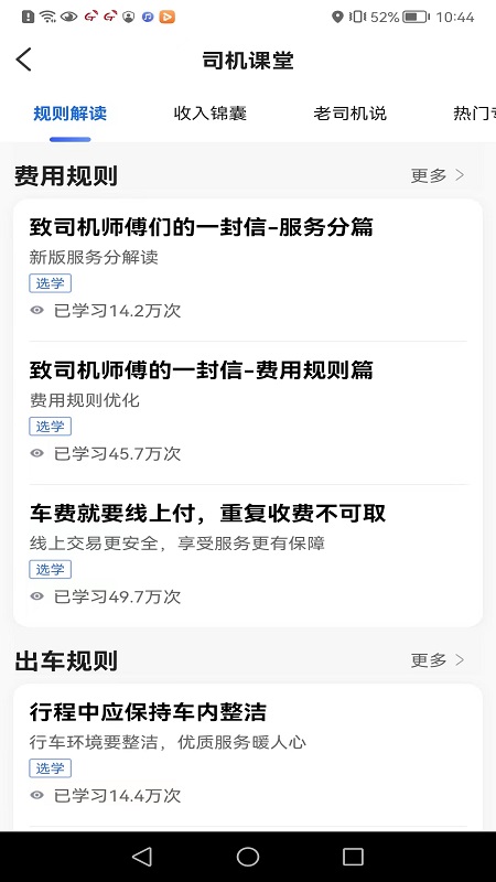 国泰司机定制版