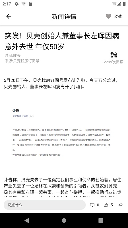 都市时报