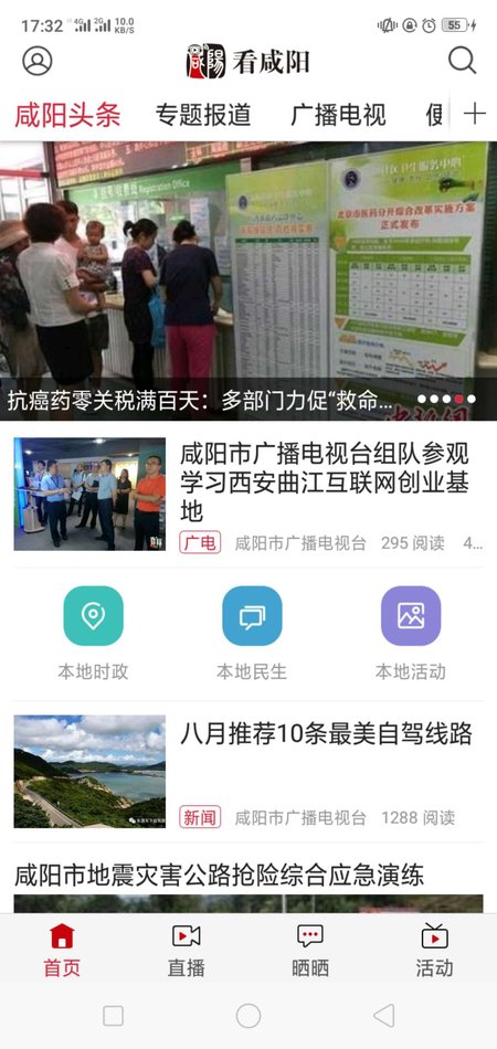 看咸阳