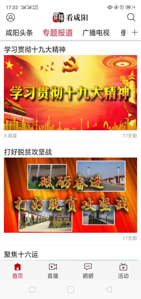 看咸阳