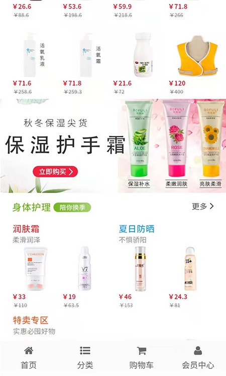康珂诺商城