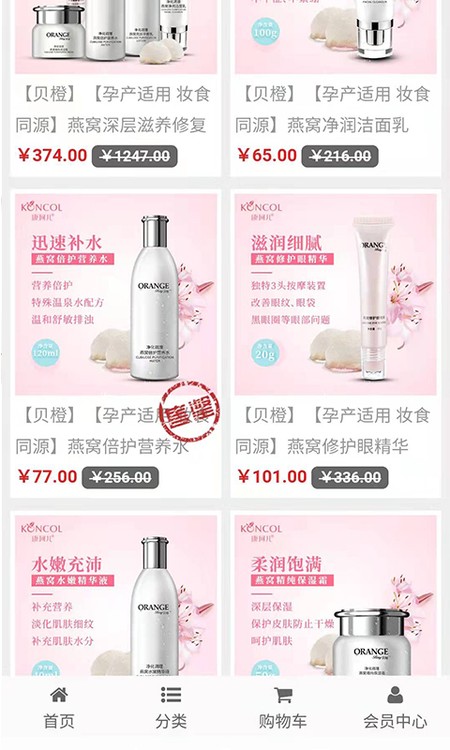 康珂诺商城