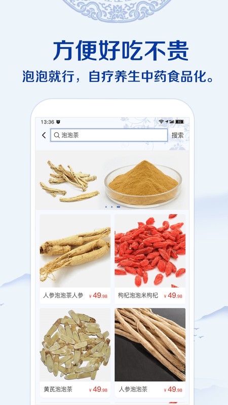 知医