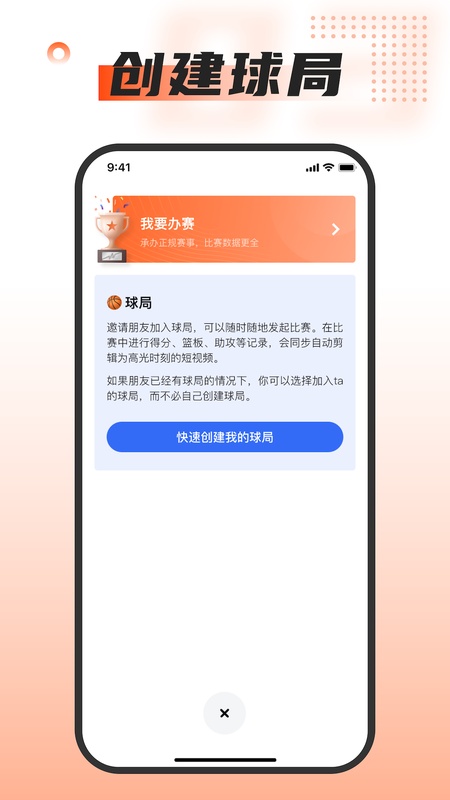 我奥体育