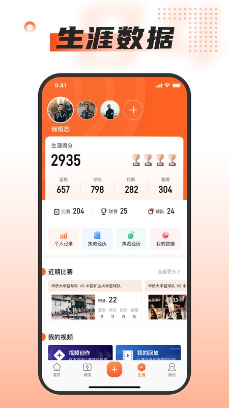 我奥体育
