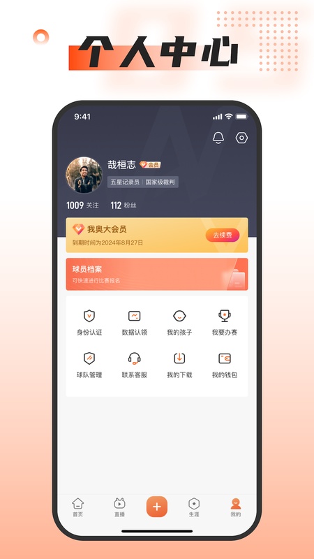 我奥体育