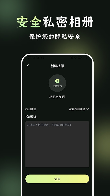 我的相册