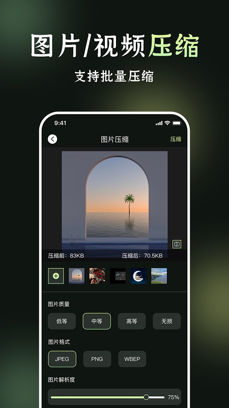 我的相册