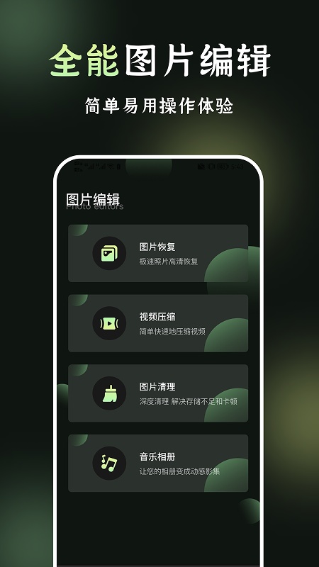 我的相册