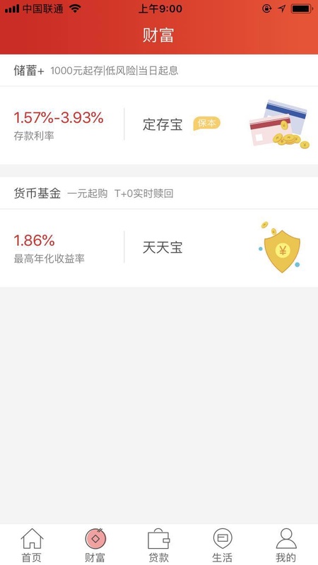 民泰银行直销银行