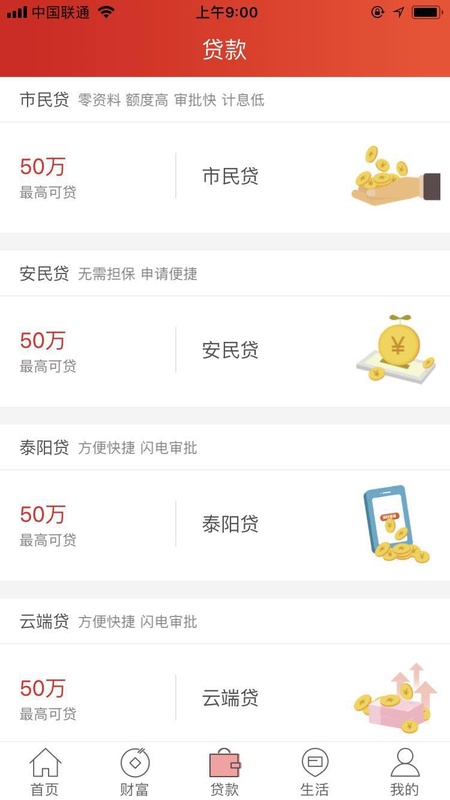 民泰银行直销银行