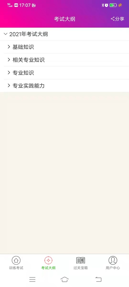 病理学技术中级总题库