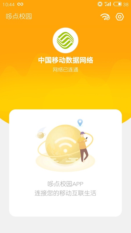 哆点校园