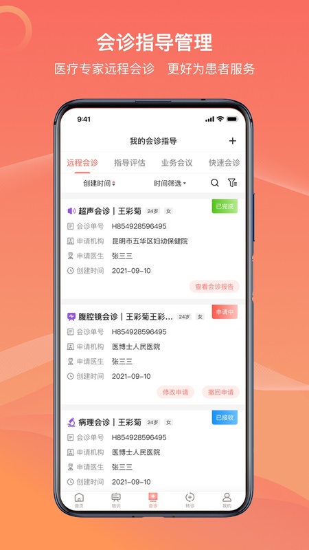 云南云上妇幼