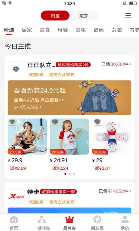 易拍团