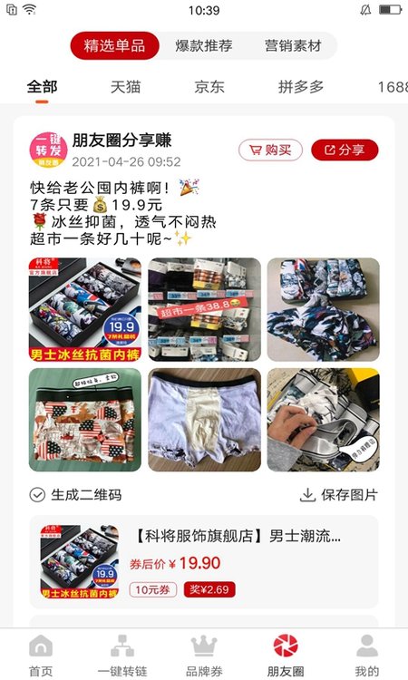 易拍团