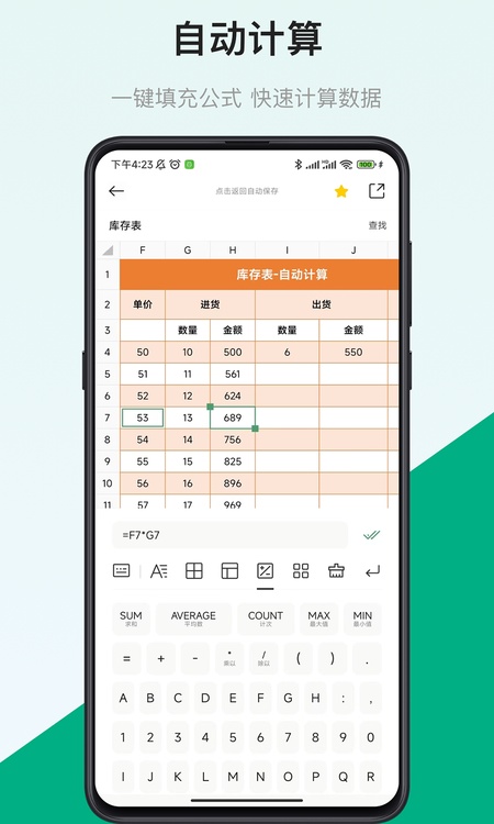 表格制作器