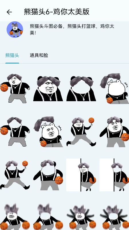 表情包